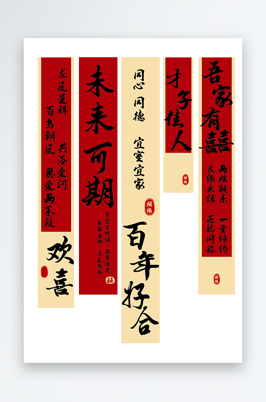 订婚婚礼结婚条幅挂布美陈-众图网