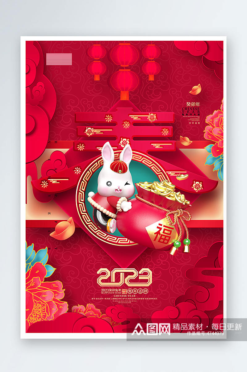 国潮风2023兔年春节新年海报设计素材