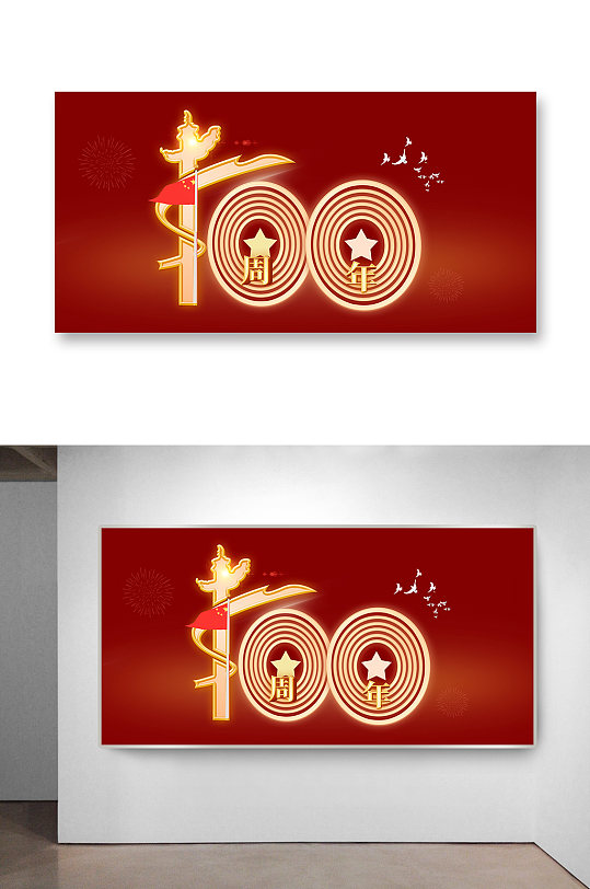 建黨100周年標(biāo)識(shí)