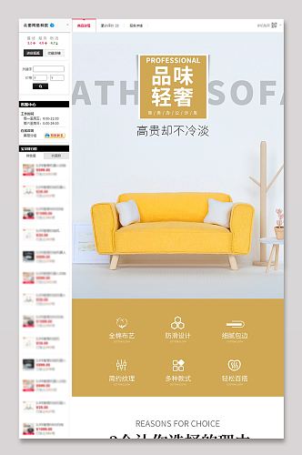 轻奢沙发详情页家具家居淘宝电商新清