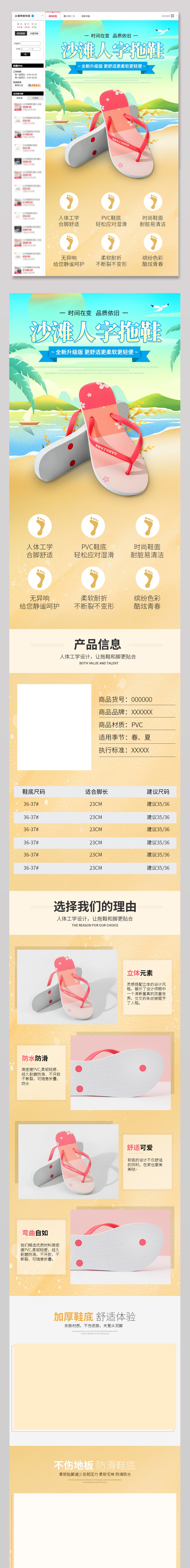 拖鞋详情页无线端店铺详情页居家日用展示素材