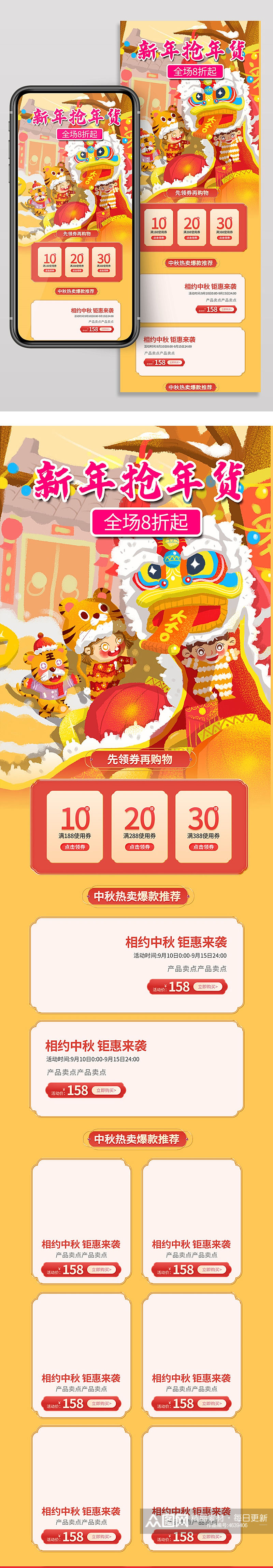 新年虎年儿童中国风国潮年货节淘宝首页素材