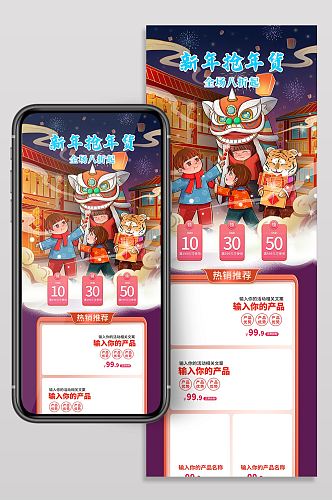 2022虎新年跨年元旦春节年货淘宝首页