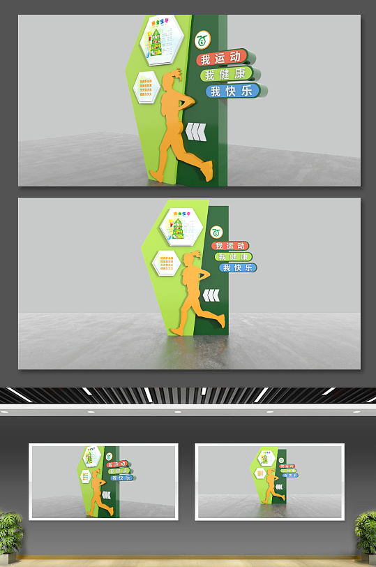 三减三健公园健康小品-众图网