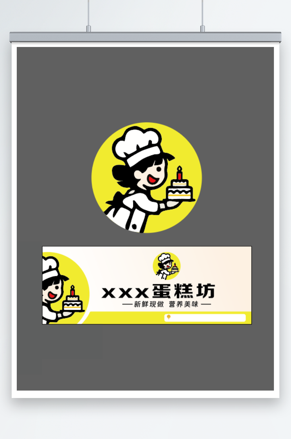 蛋糕店门头及logo素材