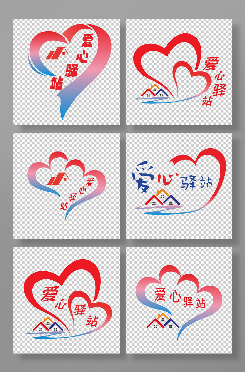 爱心驿站图标设计素材