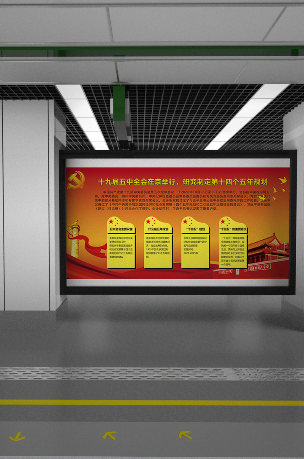 中式党建公告栏企业文化展板宣传栏素材