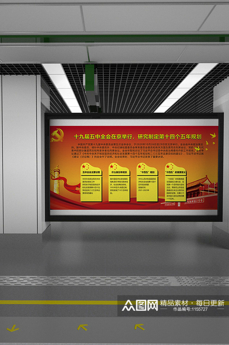 中式党建公告栏企业文化展板宣传栏素材