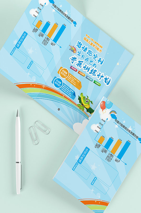可爱卡通儿童画册企业画册蓝色折页封面