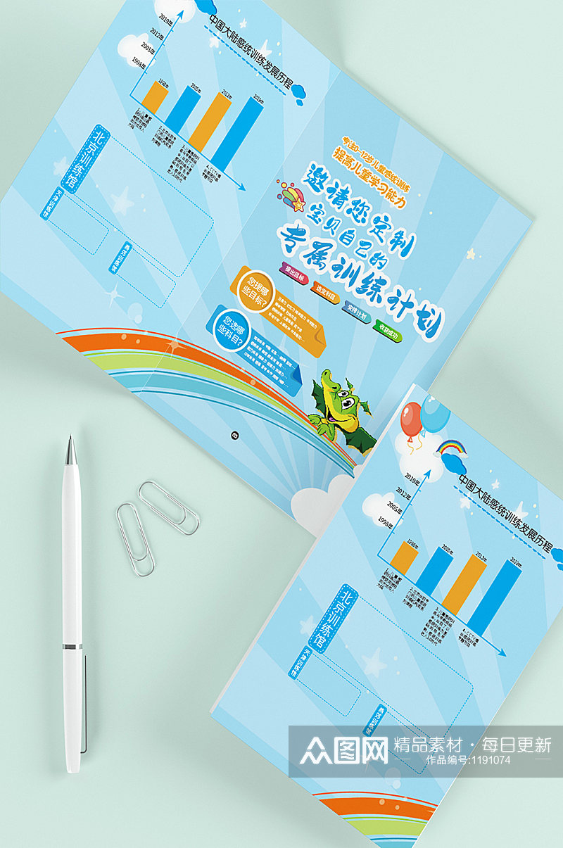 可爱卡通儿童画册企业画册蓝色折页封面素材