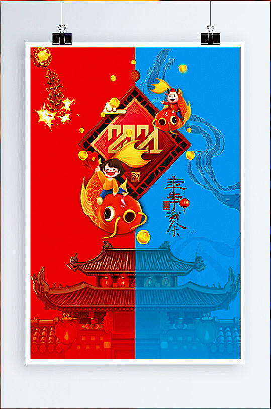 新年设计海报画册封面素材元素宣传单展板