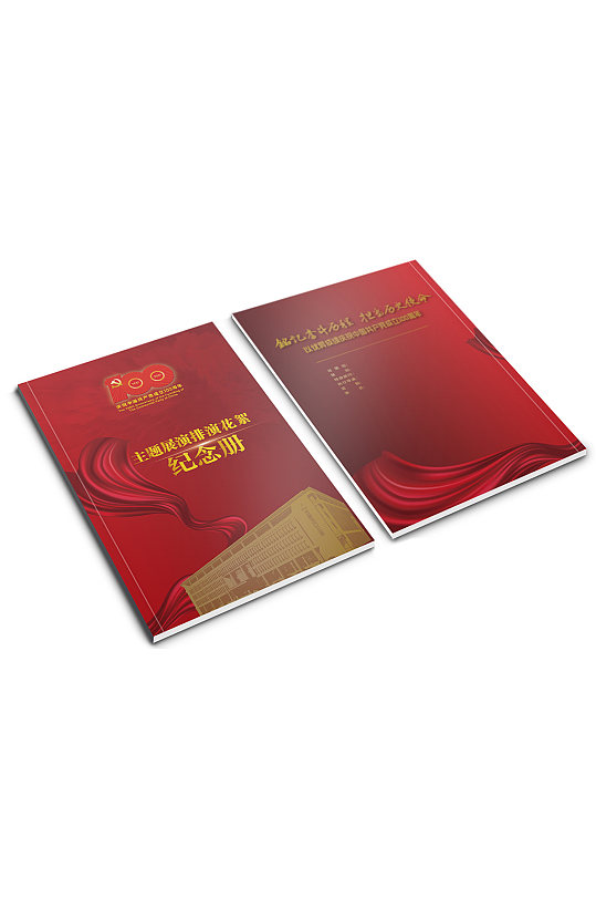 红色大气炫酷动感画册封面设计背景素材海报