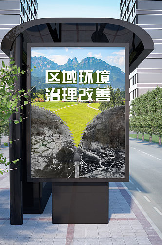 拉链环境绿色环保元素海报背景设计展板