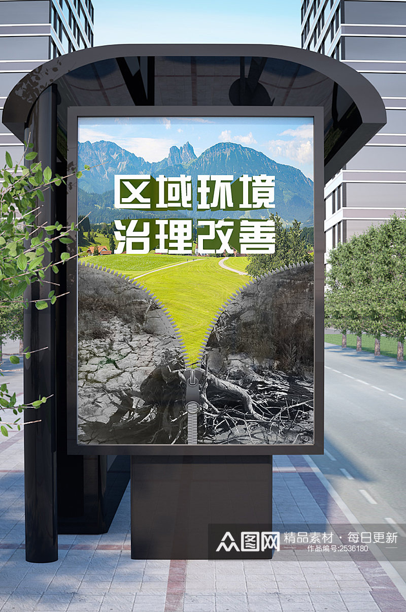 拉链环境绿色环保元素海报背景设计展板素材