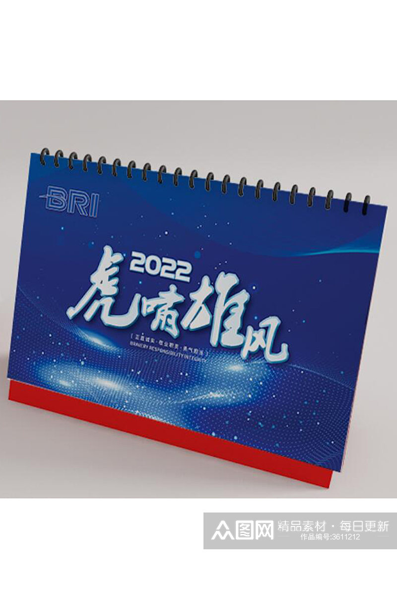 科技炫酷虎年2022年台历封面背景元素素材
