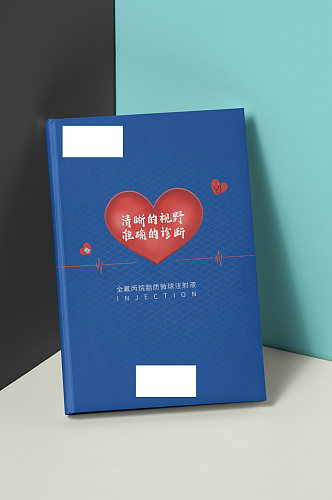蓝色科技心脏科技背景画册封套封面海报设计