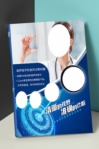 高端大气蓝色画册封套设计元素背景海报