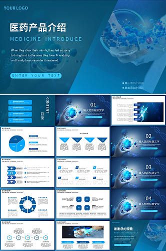 高端生物科技医疗研究讲座PPT