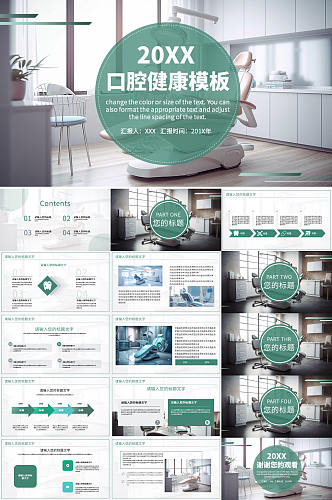 牙科医院口腔诊所医疗ppt