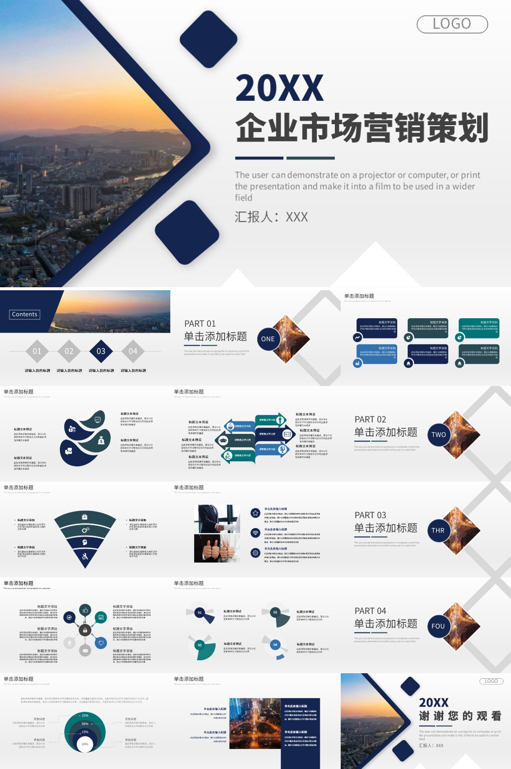 创意企业市场营销策划PPT模板素材