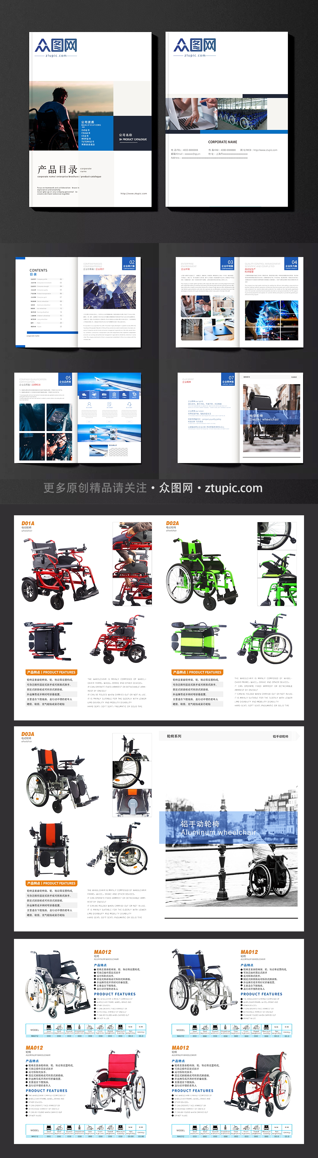 医疗器械产品目录书籍素材