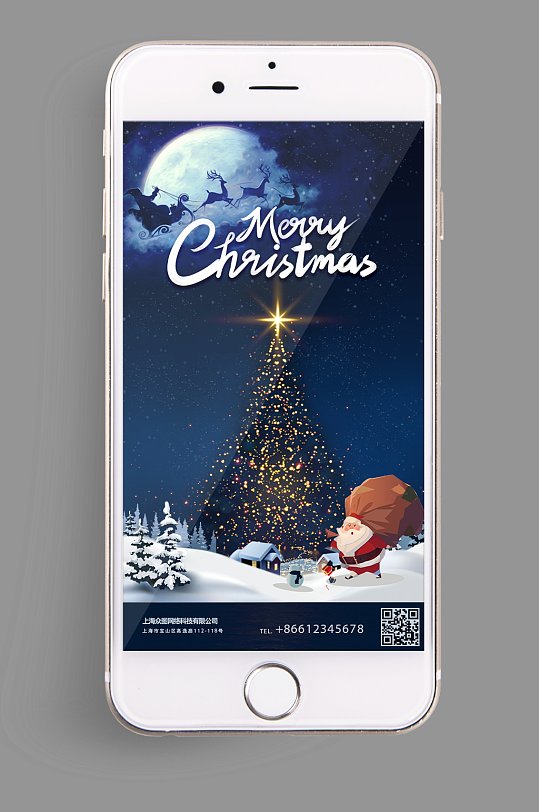 平安夜圣诞节元素节日素材手机海报