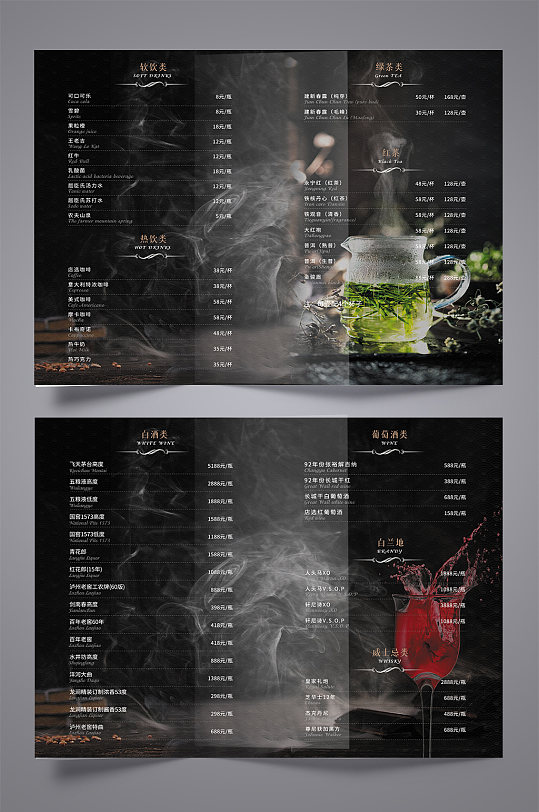 高端酒水菜单图片-高端酒水菜单设计素材-高端酒水菜单模板下载