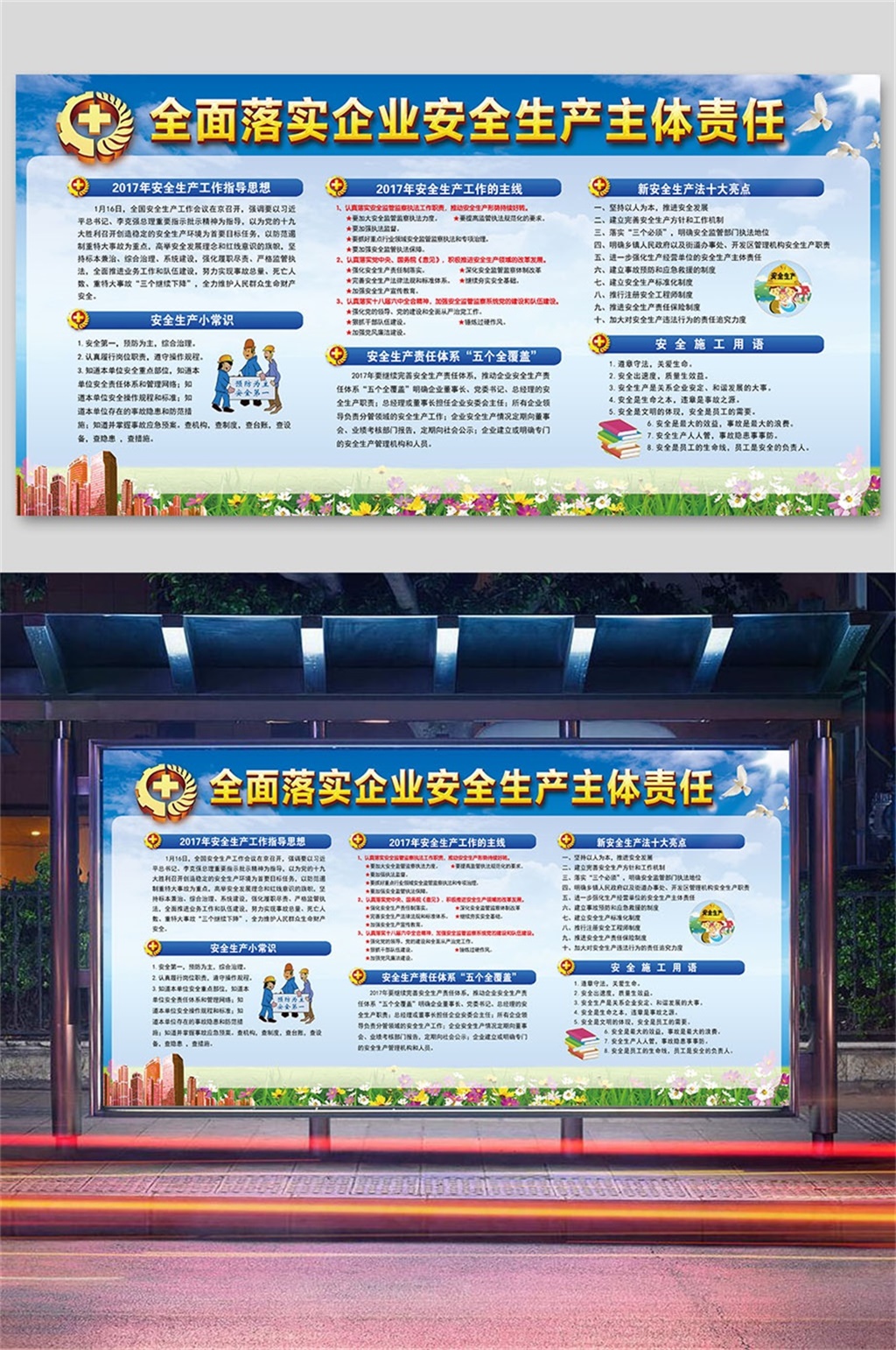 工厂安全生产管理制度素材