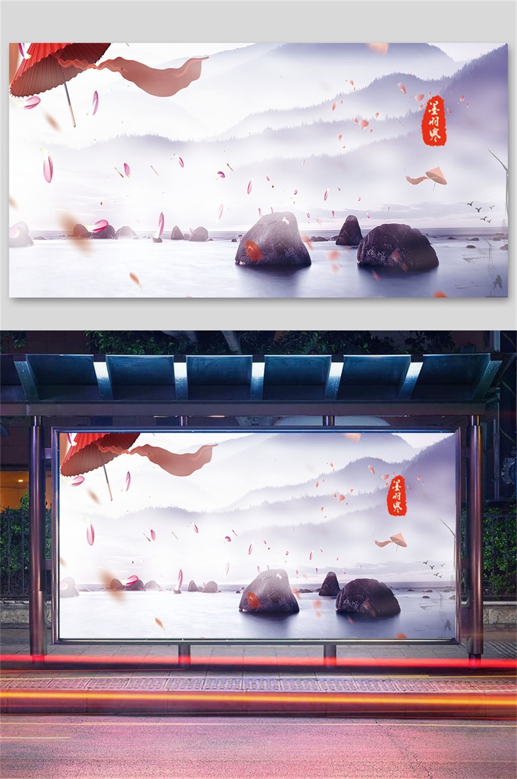 大气简约唯美古风展板素材素材