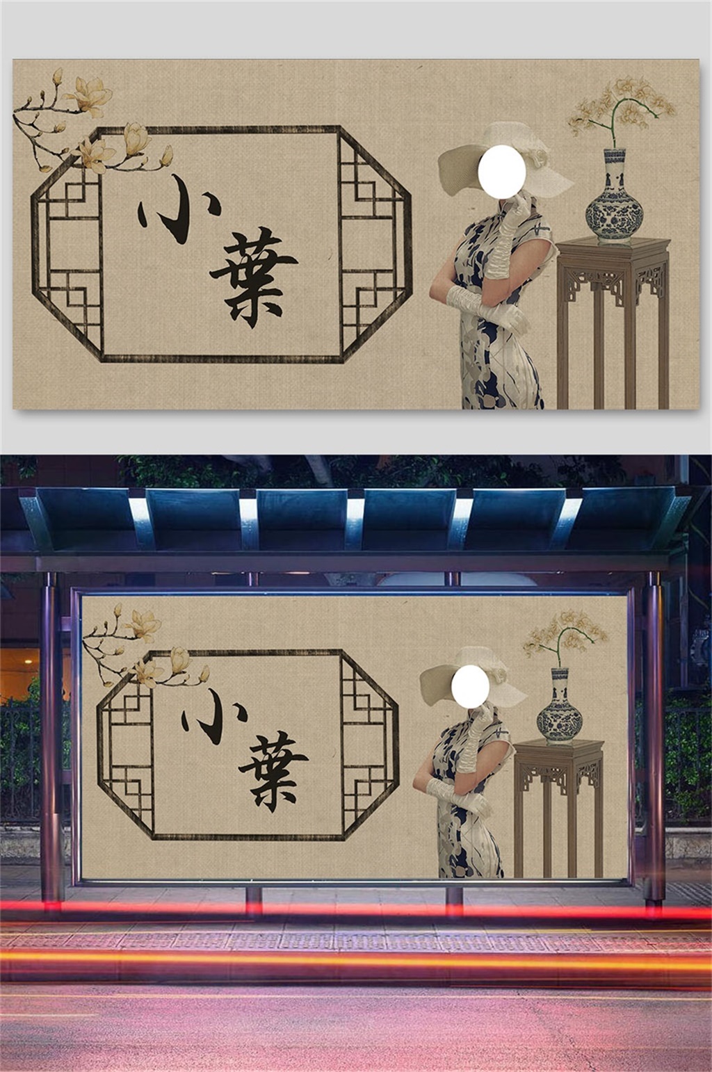 中国风插画海报展板素材