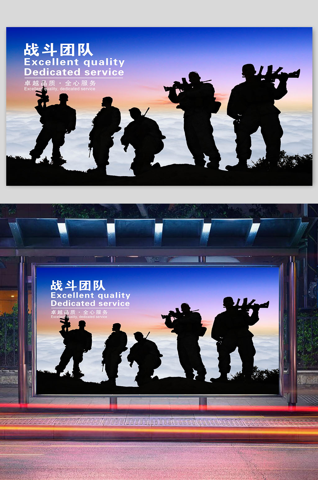 公司企业文化展板团队素材