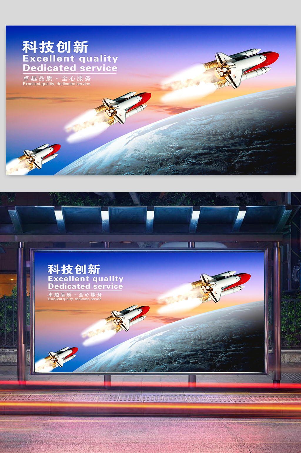 公司企业单位创新企业文化展板素材