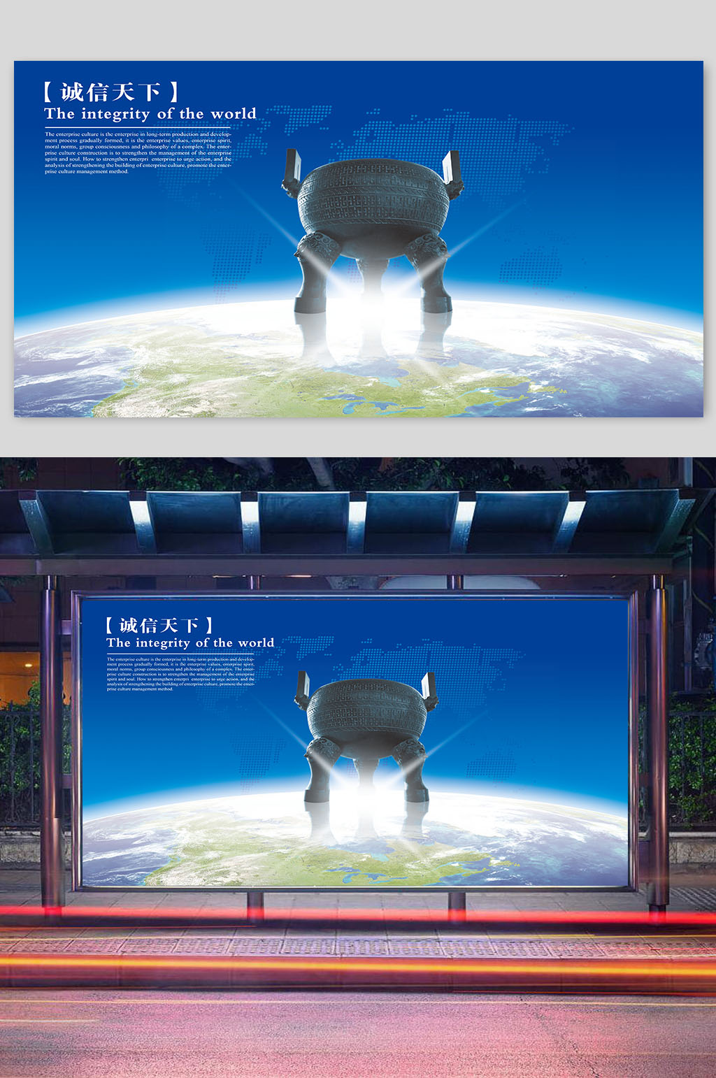 企业诚信文化建设公司展板素材