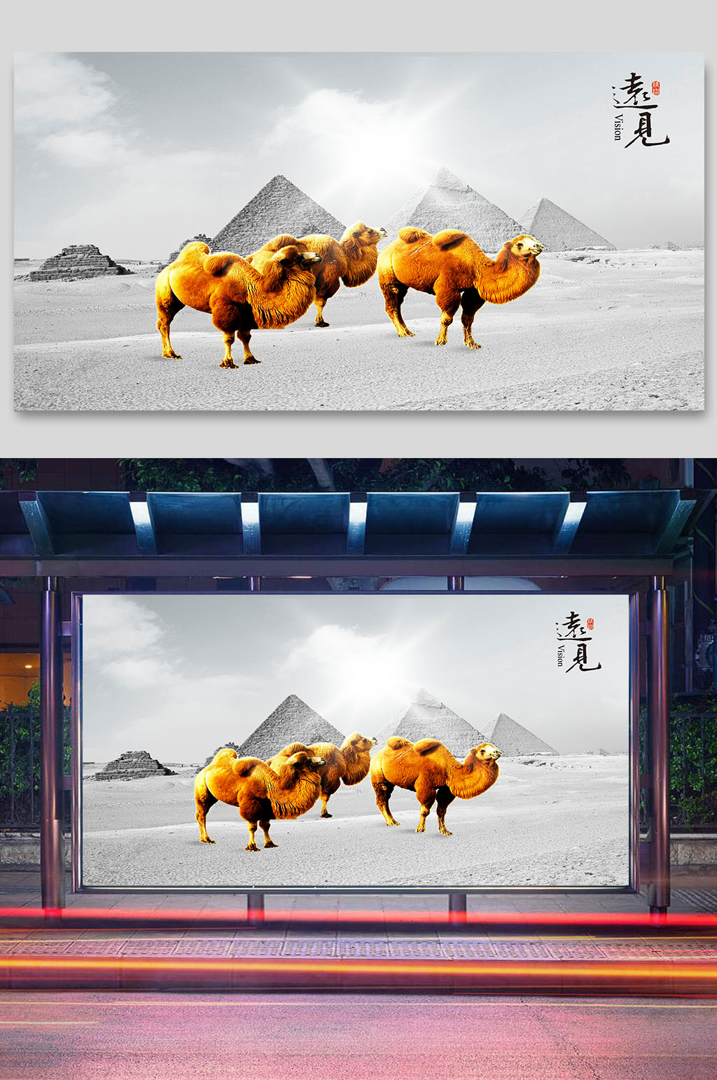 兰州拉面骆驼文化图图片