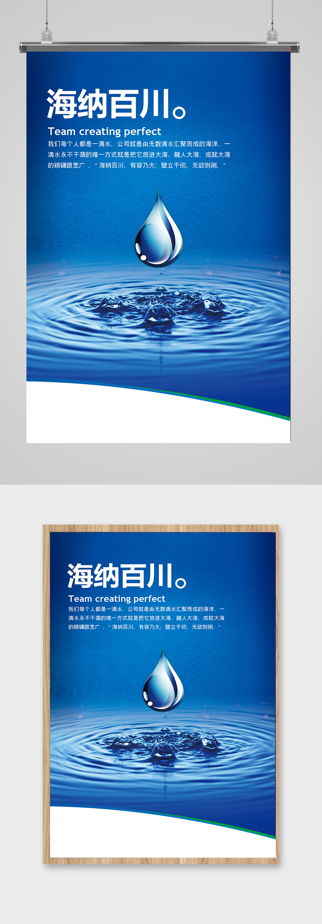 企业文化海纳百川素材