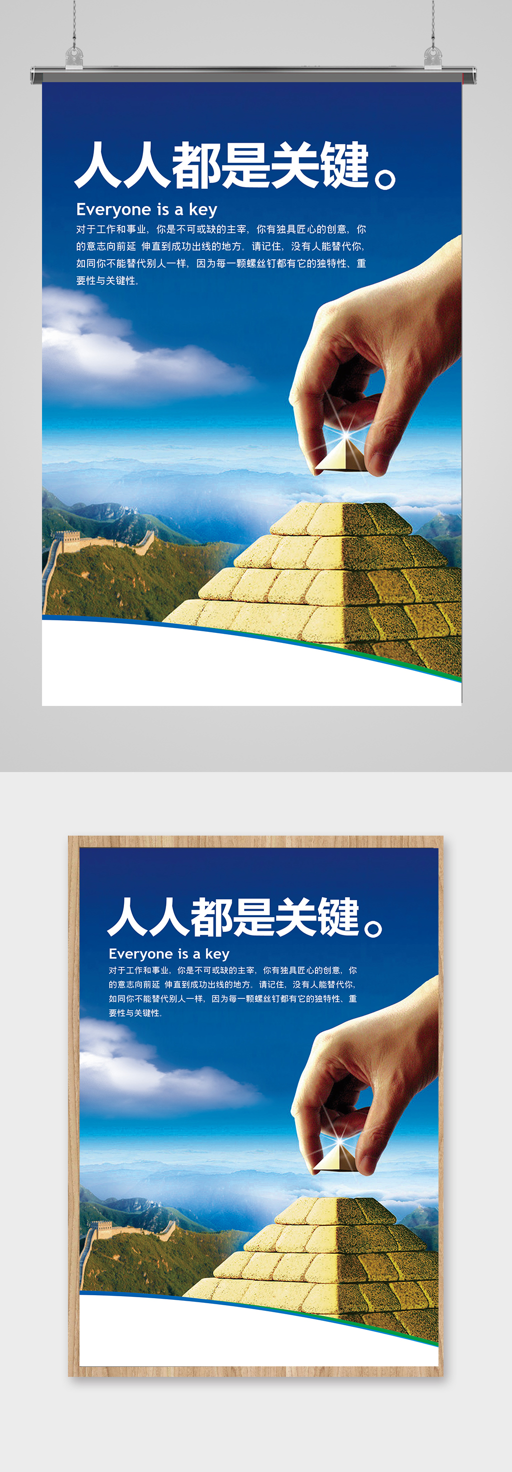 公司文化墙人人都是关键素材