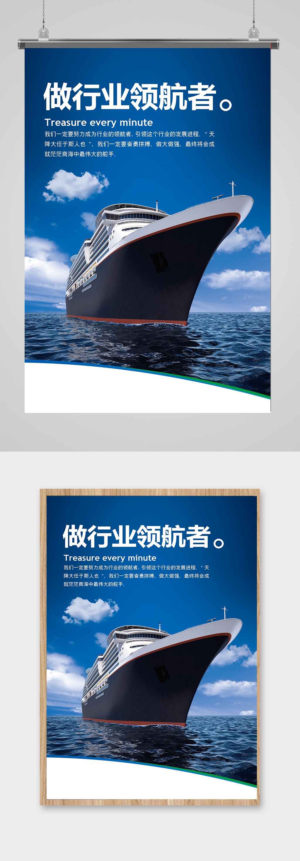 企业文化做行业领航者素材