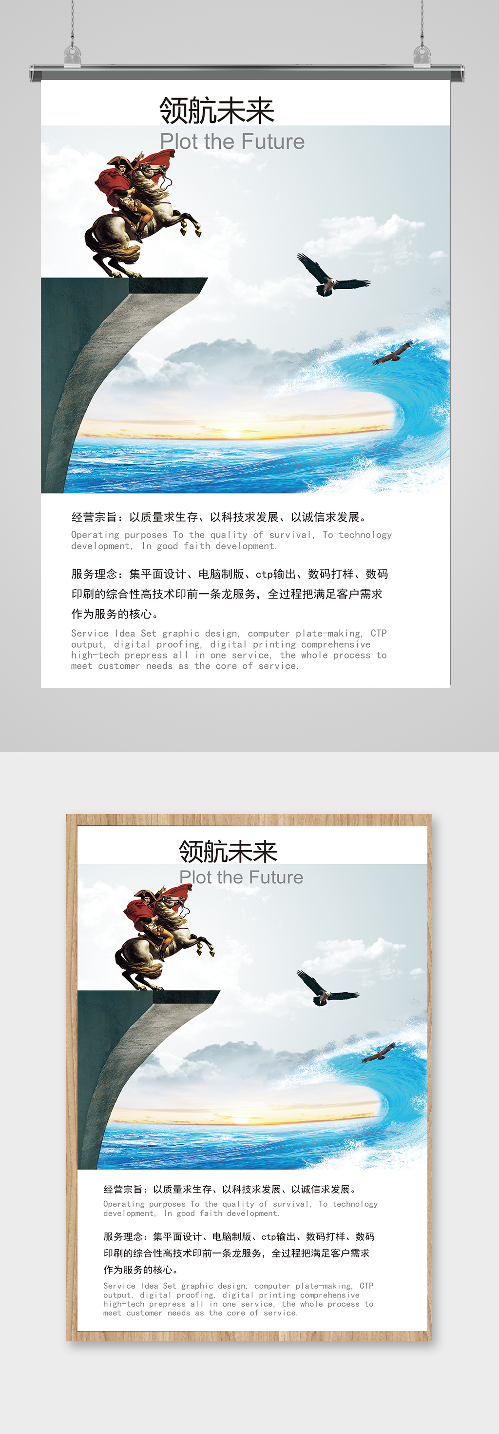 公司企业文化领航未来素材