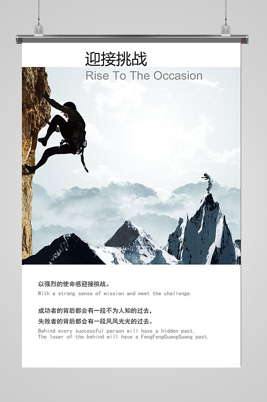 迎接挑战文化墙图片-迎接挑战文化墙设计素材-迎接挑战文化墙模板下载