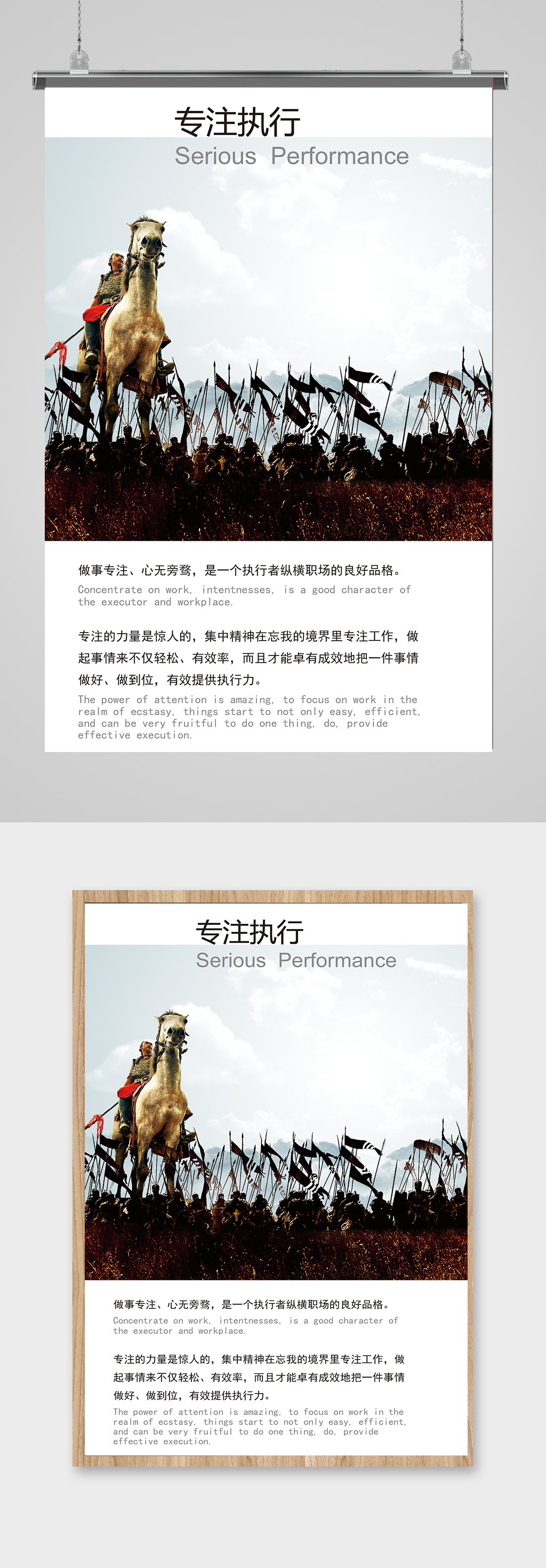 专注执行公司企业文化素材