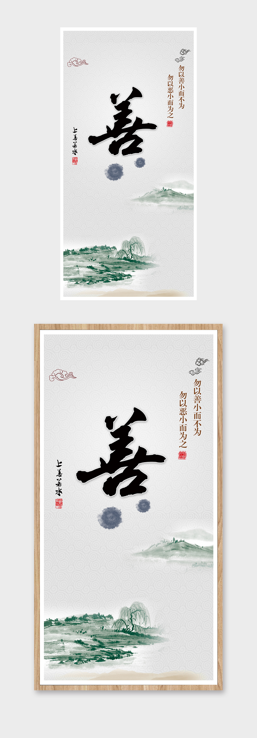 简约大气公司企业文化善素材