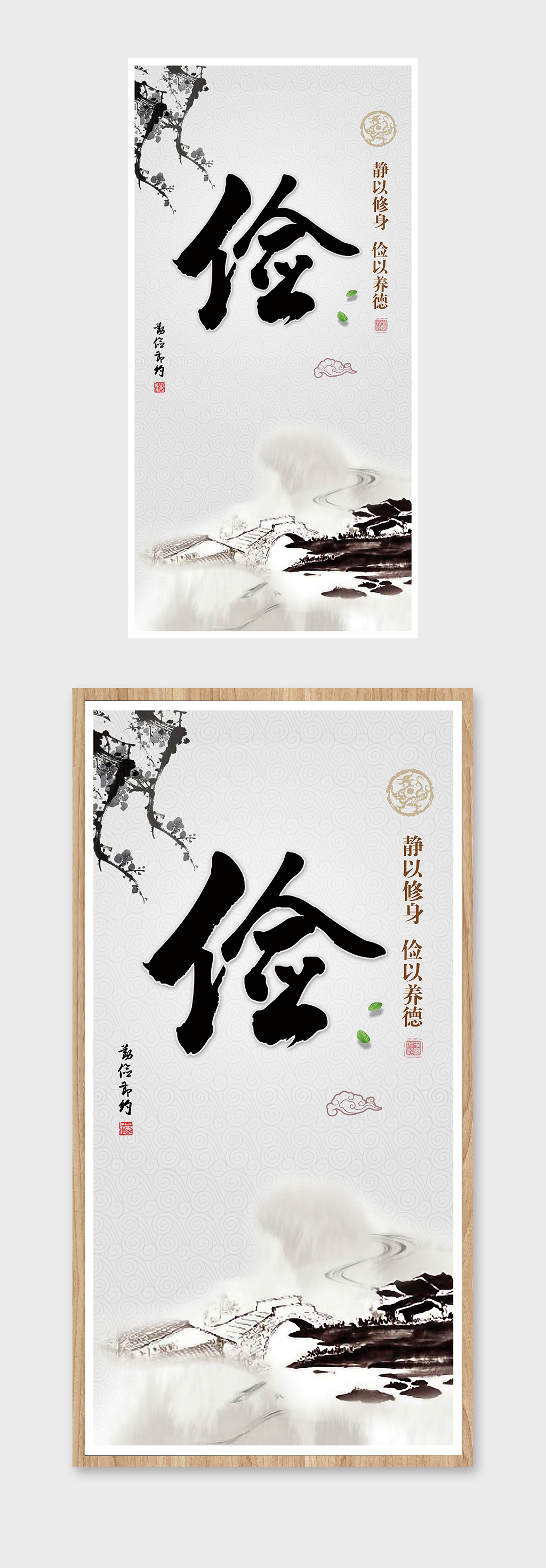 俭公司且文化简约中国风素材
