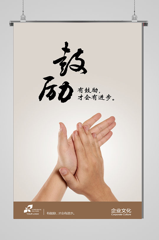 鼓励公司企业文化立即下载中国加油世界加油助力展板地摊经济宣传海报