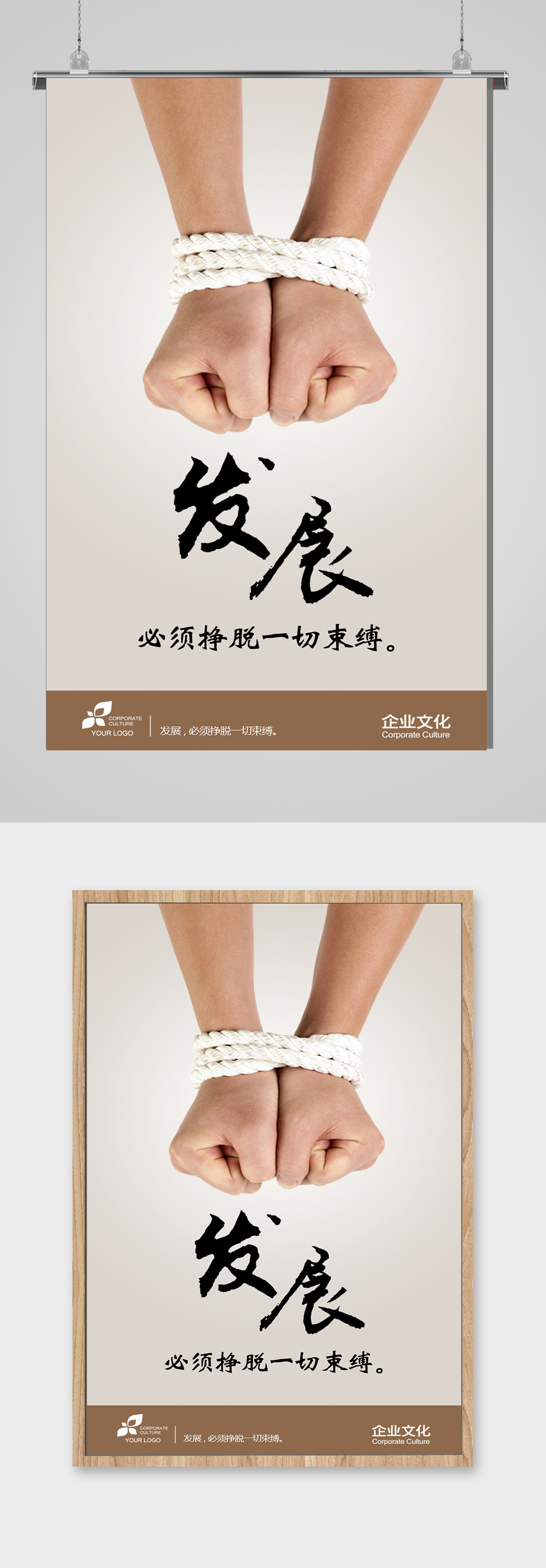 发展公司企业文化素材