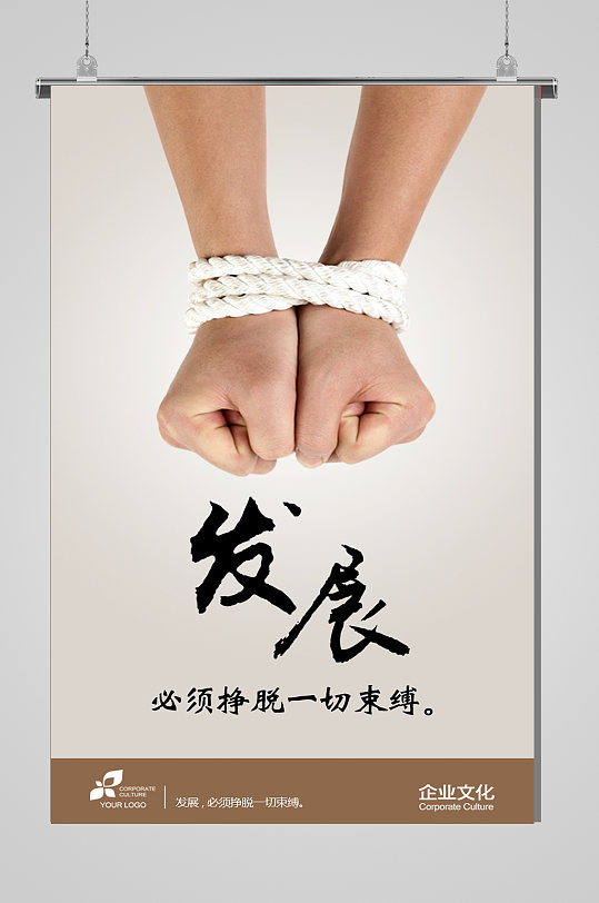 發(fā)展公司企業(yè)文化