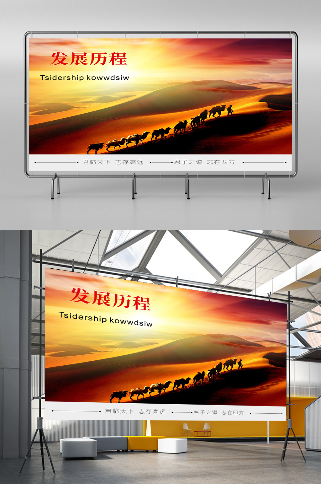 发展历程企业文化公司文化素材