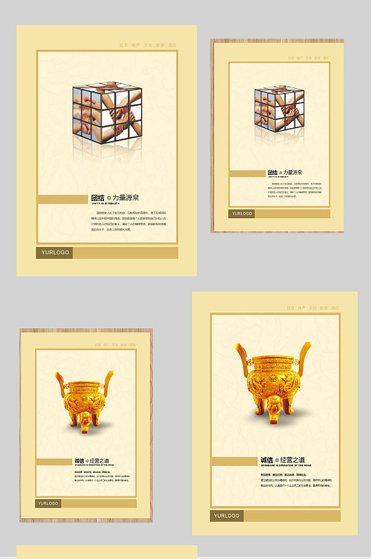 企業(yè)文化公司展板