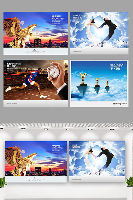 单位办公室企业文化展板海报-众图网