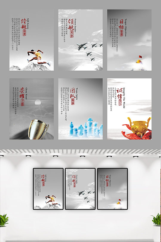 團隊誠信榮譽企業(yè)公司文化展板
