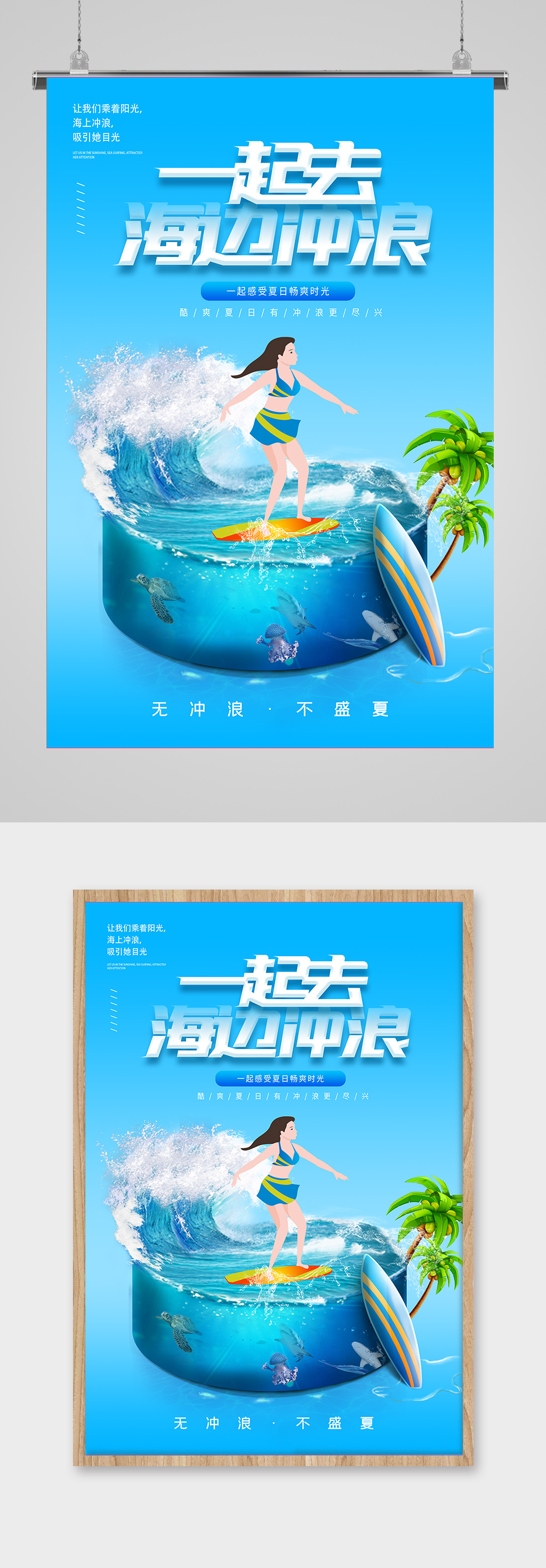 海边冲浪文案图片